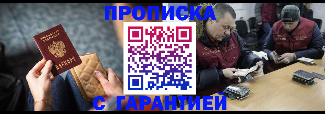 временная регистрация гарантия в Александровске-Сахалинском
