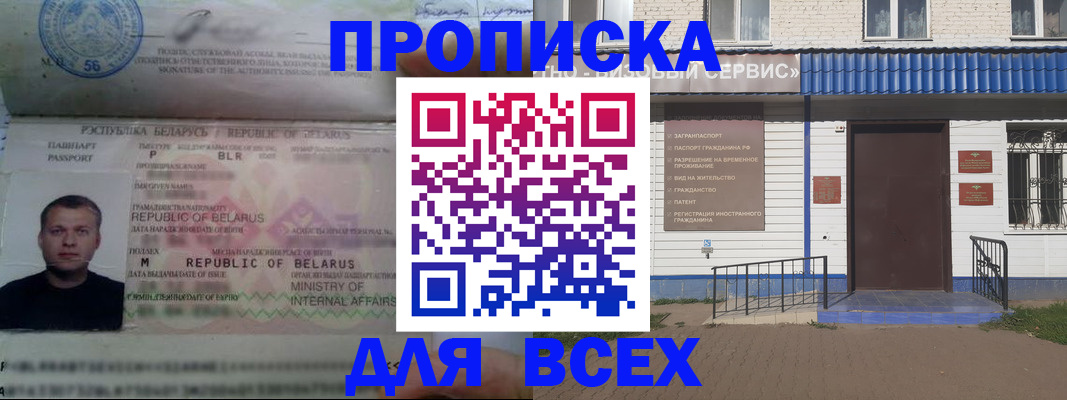 временная прописка в Александровске-Сахалинском