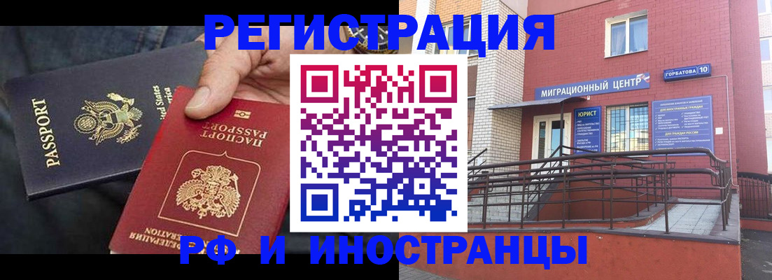 временная регистрация в Александровске-Сахалинском