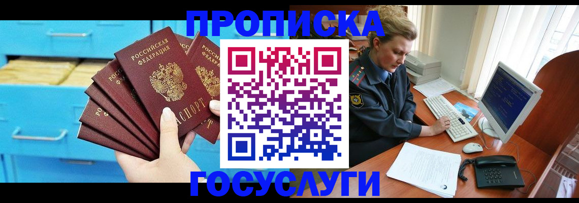 прописка для школы в Александровске-Сахалинском